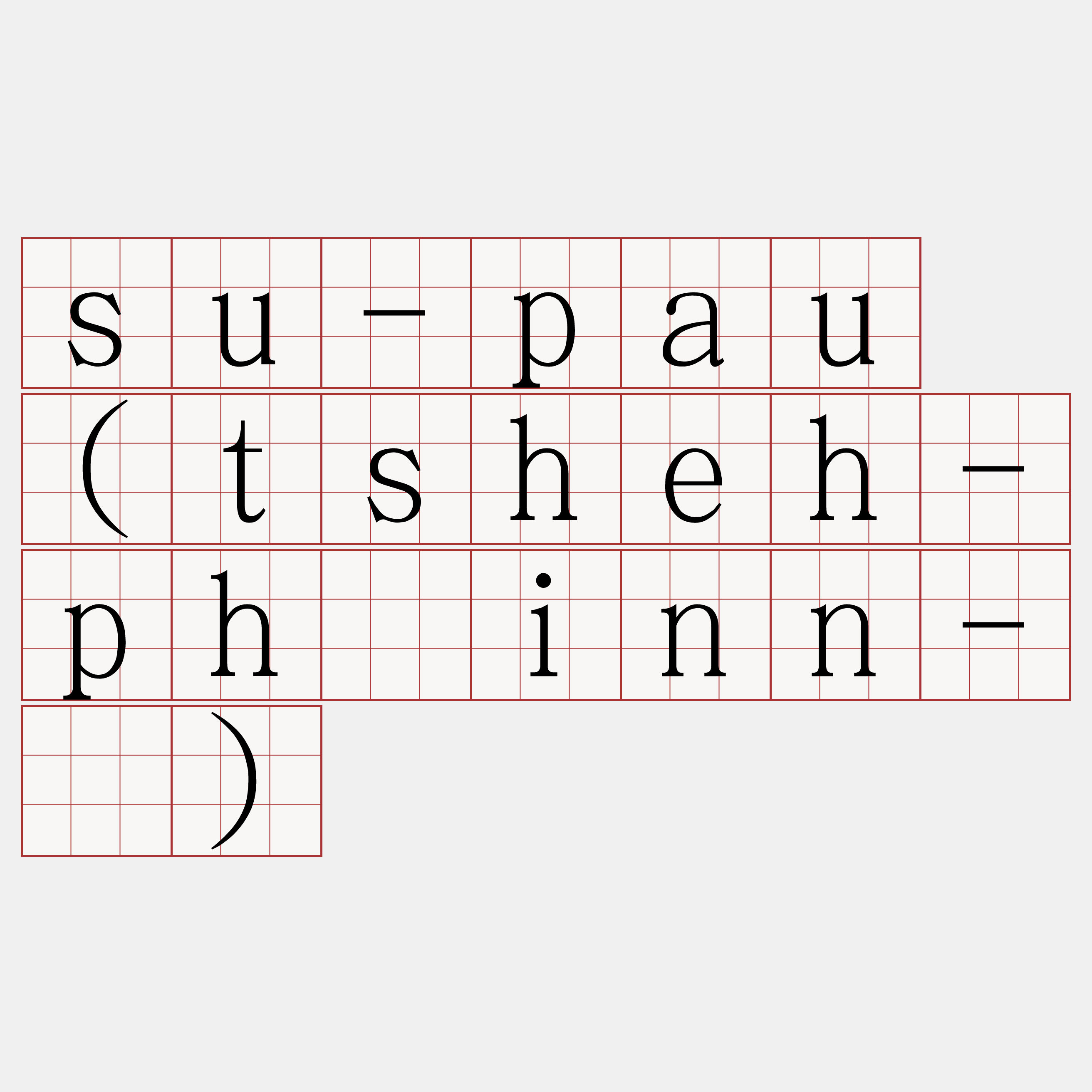 su-pau (tsheh-phāinn-á)